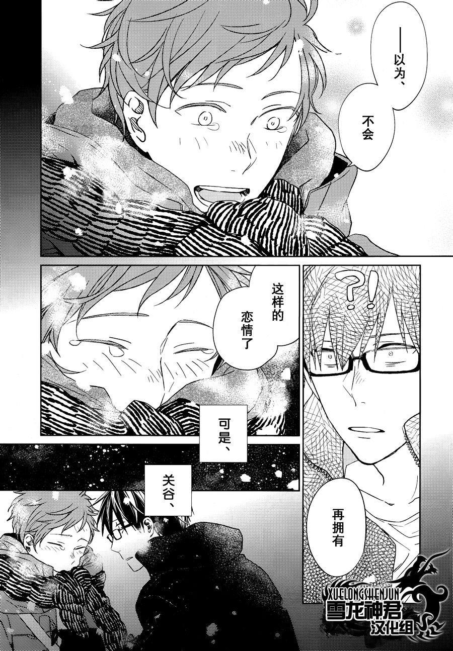 LINKS[耽美]韩漫全集-第6-4.话无删减无遮挡章节图片 
