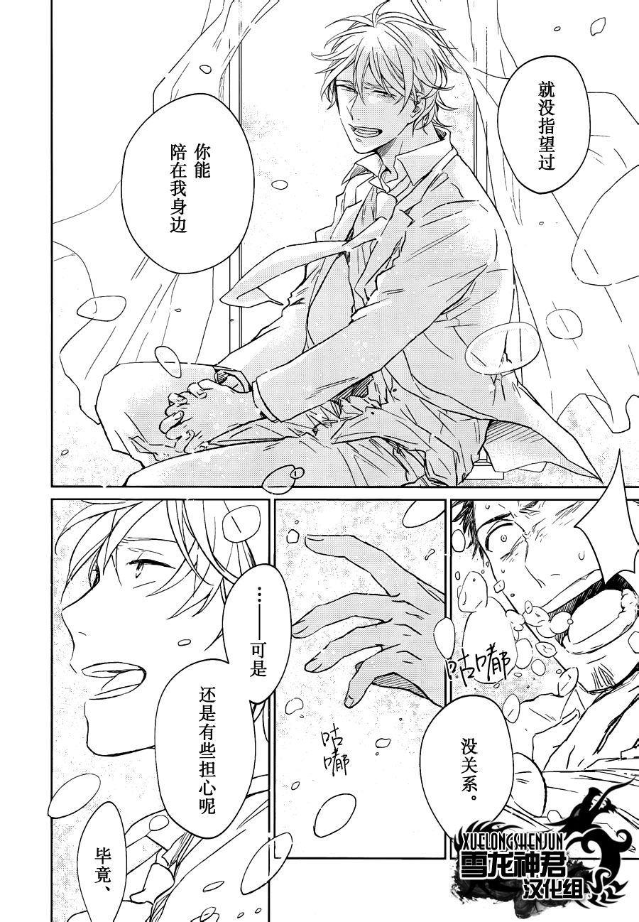 LINKS[耽美]韩漫全集-第6-4.话无删减无遮挡章节图片 