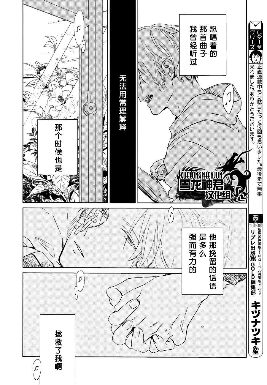 LINKS[耽美]韩漫全集-第6-4.话无删减无遮挡章节图片 