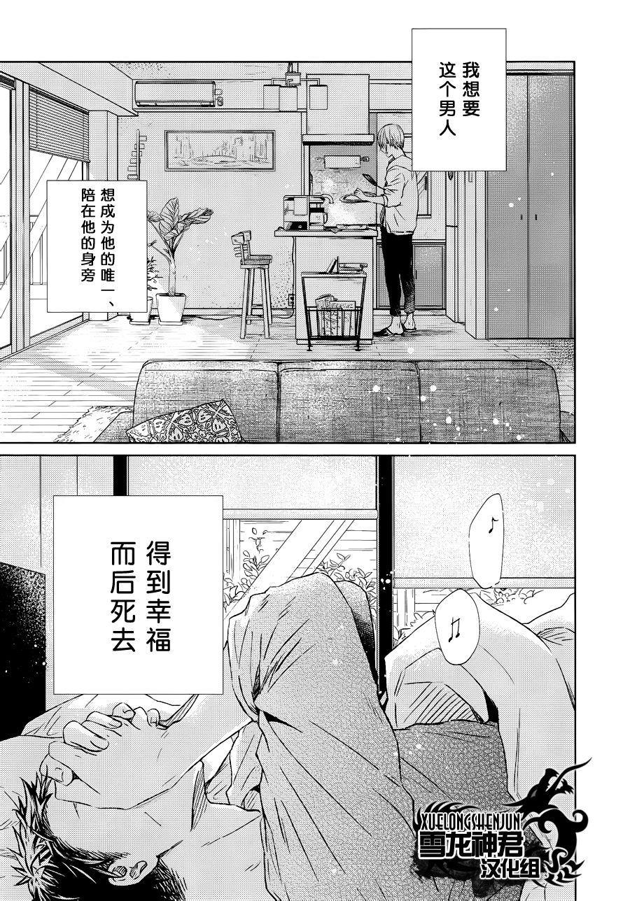 LINKS[耽美]韩漫全集-第6-4.话无删减无遮挡章节图片 