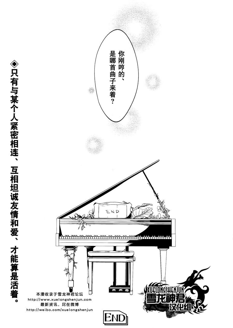 LINKS[耽美]韩漫全集-第6-4.话无删减无遮挡章节图片 