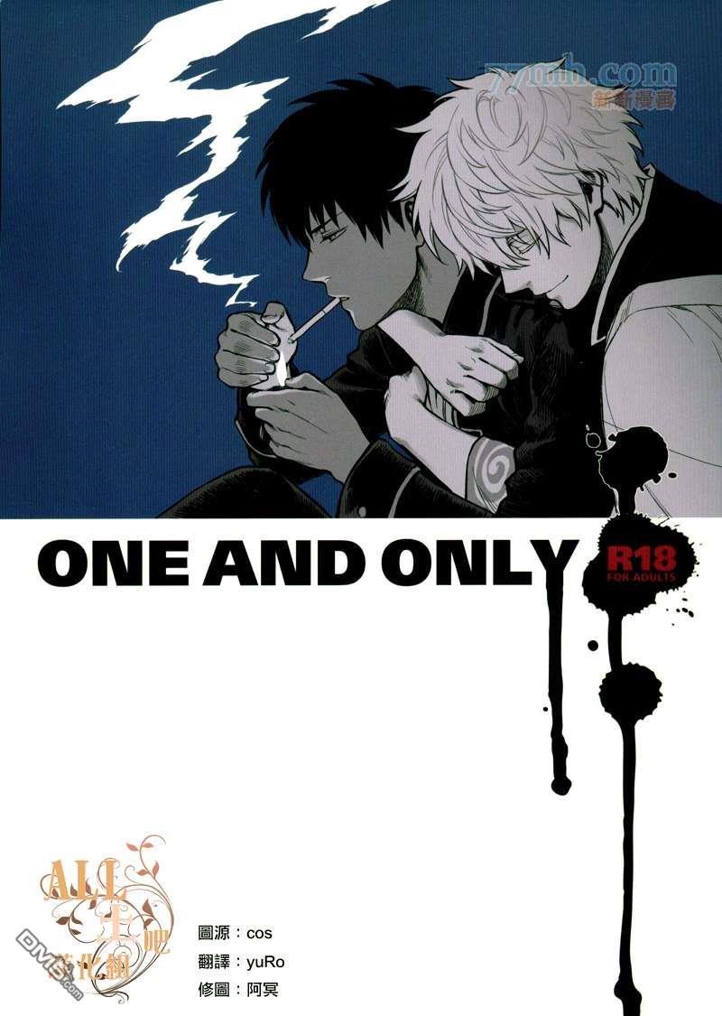 ONEANDONLY[耽美]韩漫全集-第1话无删减无遮挡章节图片 