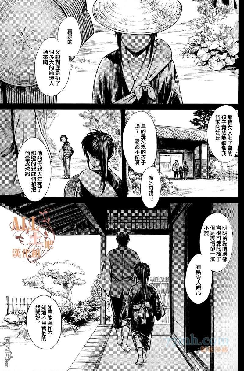 ONEANDONLY[耽美]韩漫全集-第1话无删减无遮挡章节图片 