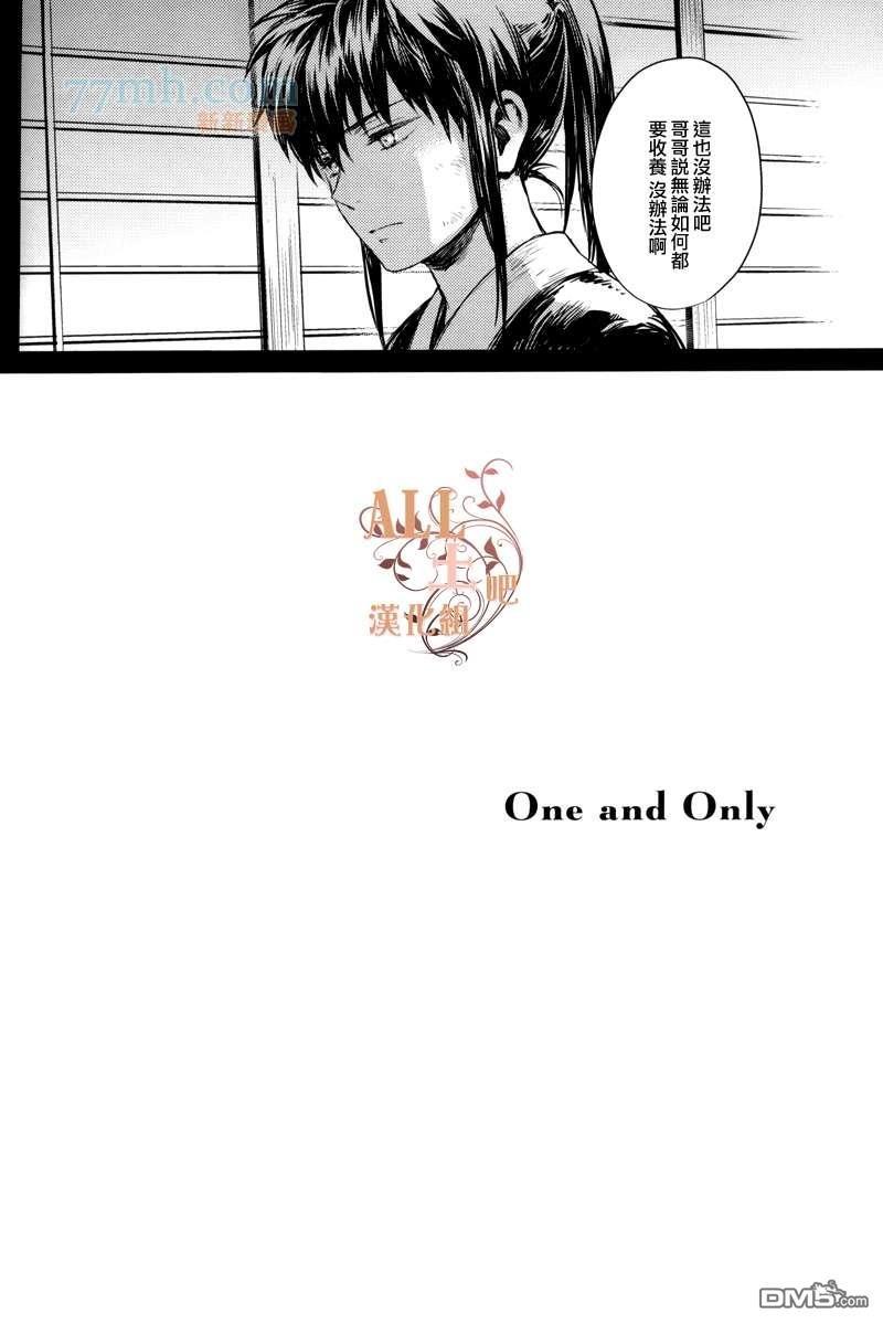 ONEANDONLY[耽美]韩漫全集-第1话无删减无遮挡章节图片 
