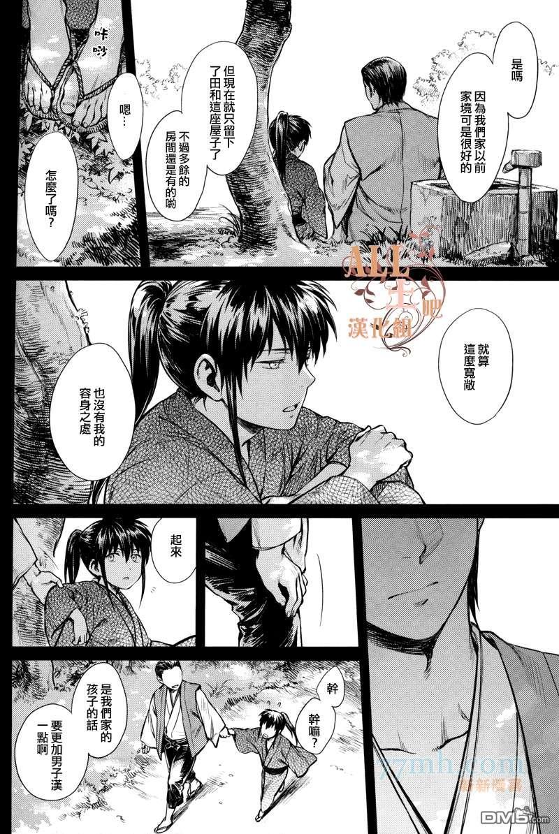 ONEANDONLY[耽美]韩漫全集-第1话无删减无遮挡章节图片 