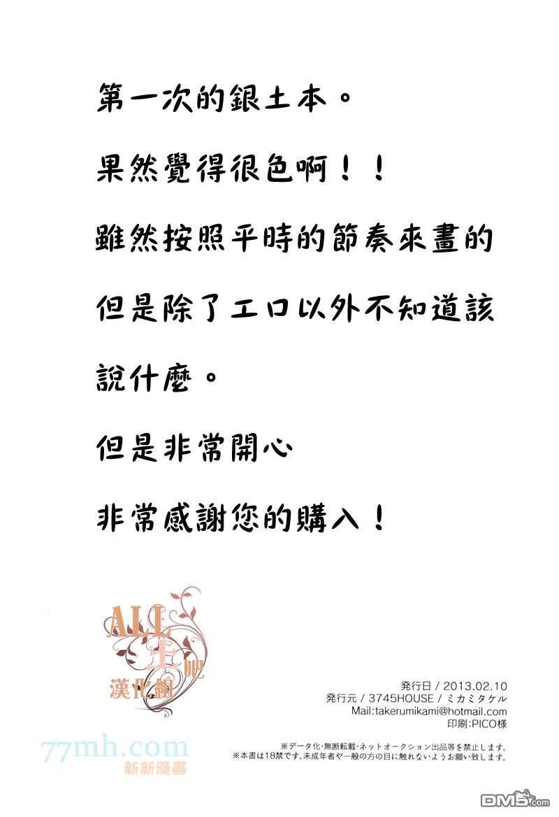 ONEANDONLY[耽美]韩漫全集-第1话无删减无遮挡章节图片 