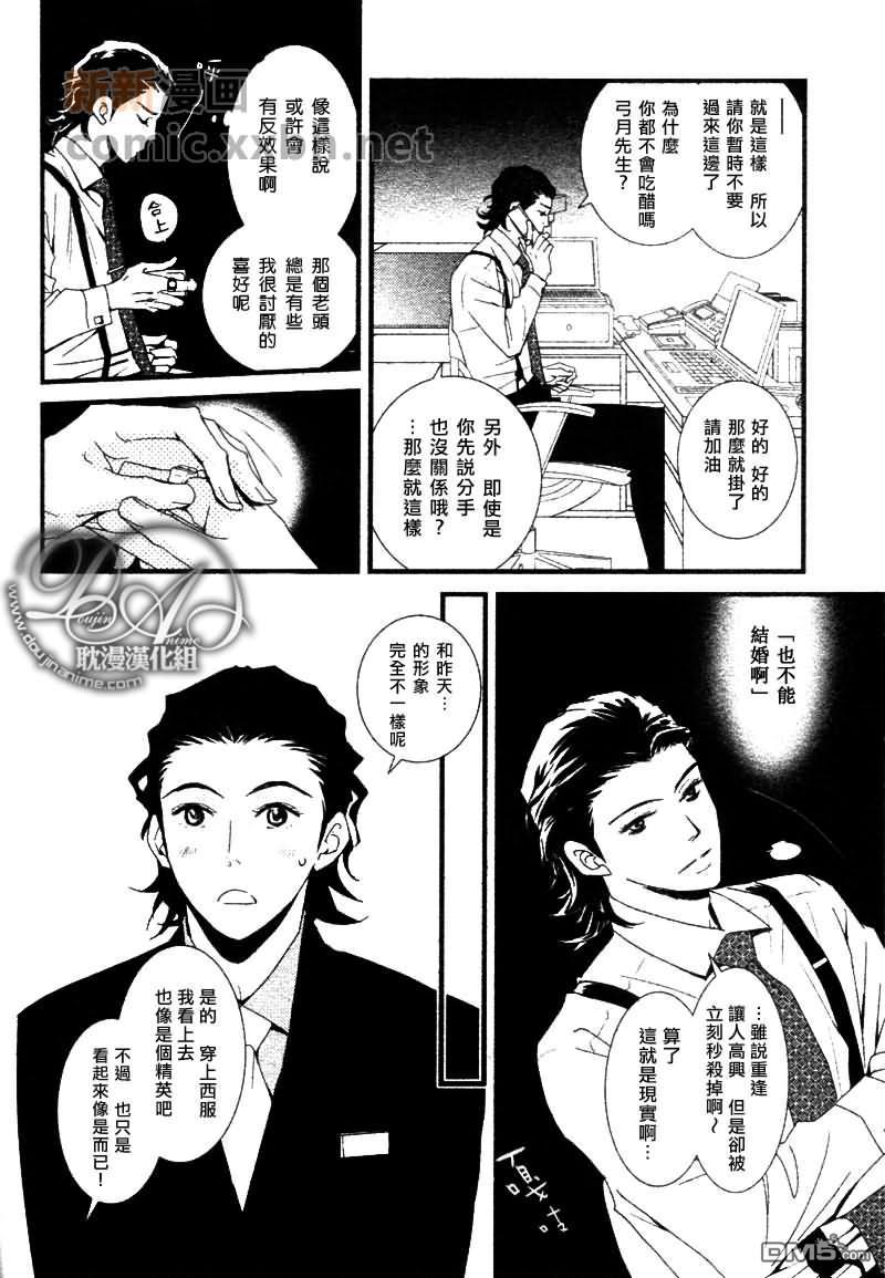 Jewelry_Sweet_Home[耽美]韩漫全集-第1话无删减无遮挡章节图片 