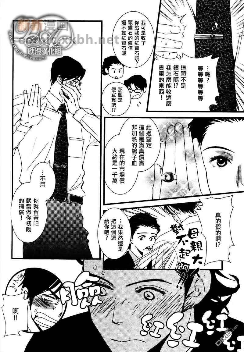 Jewelry_Sweet_Home[耽美]韩漫全集-第1话无删减无遮挡章节图片 