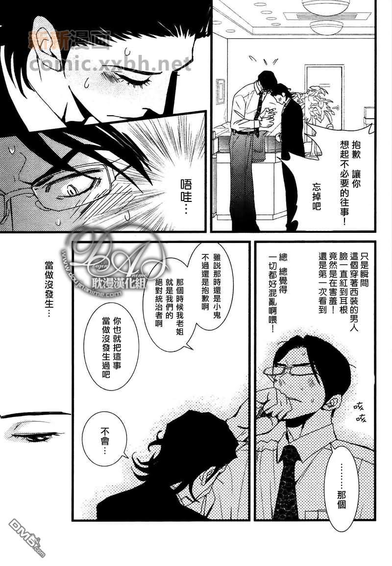 Jewelry_Sweet_Home[耽美]韩漫全集-第1话无删减无遮挡章节图片 