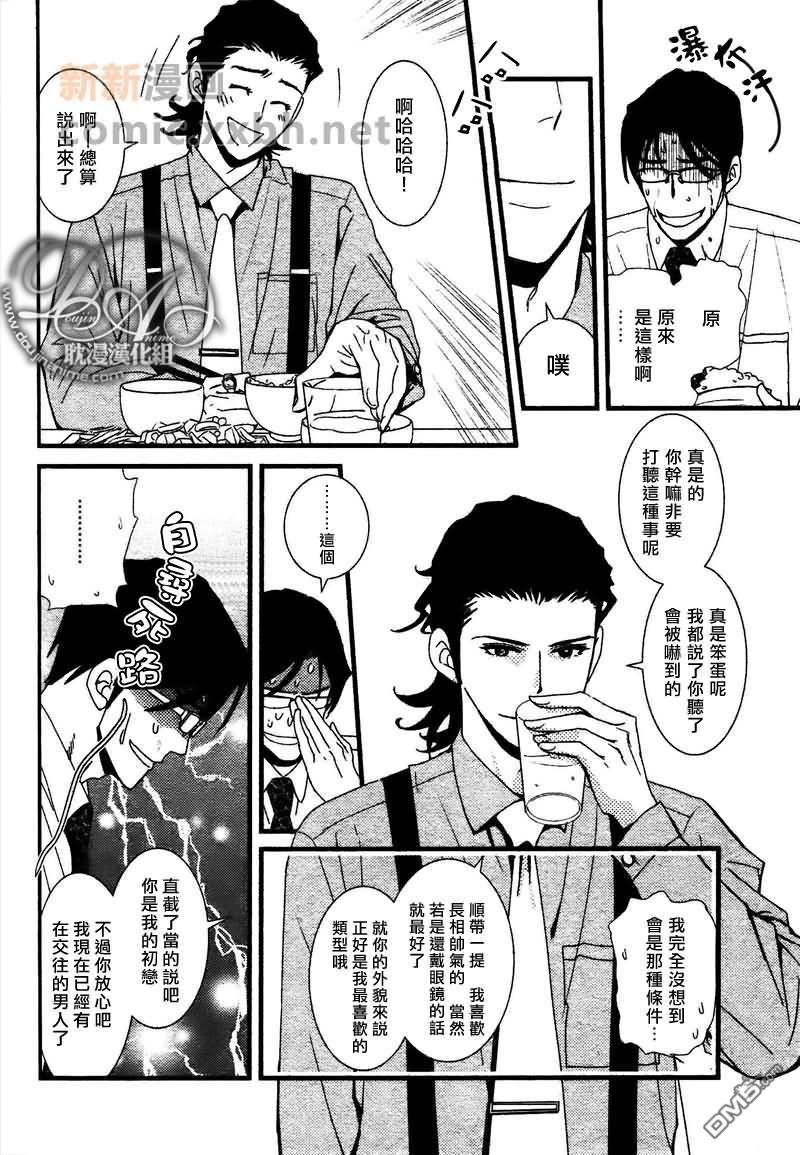 Jewelry_Sweet_Home[耽美]韩漫全集-第1话无删减无遮挡章节图片 