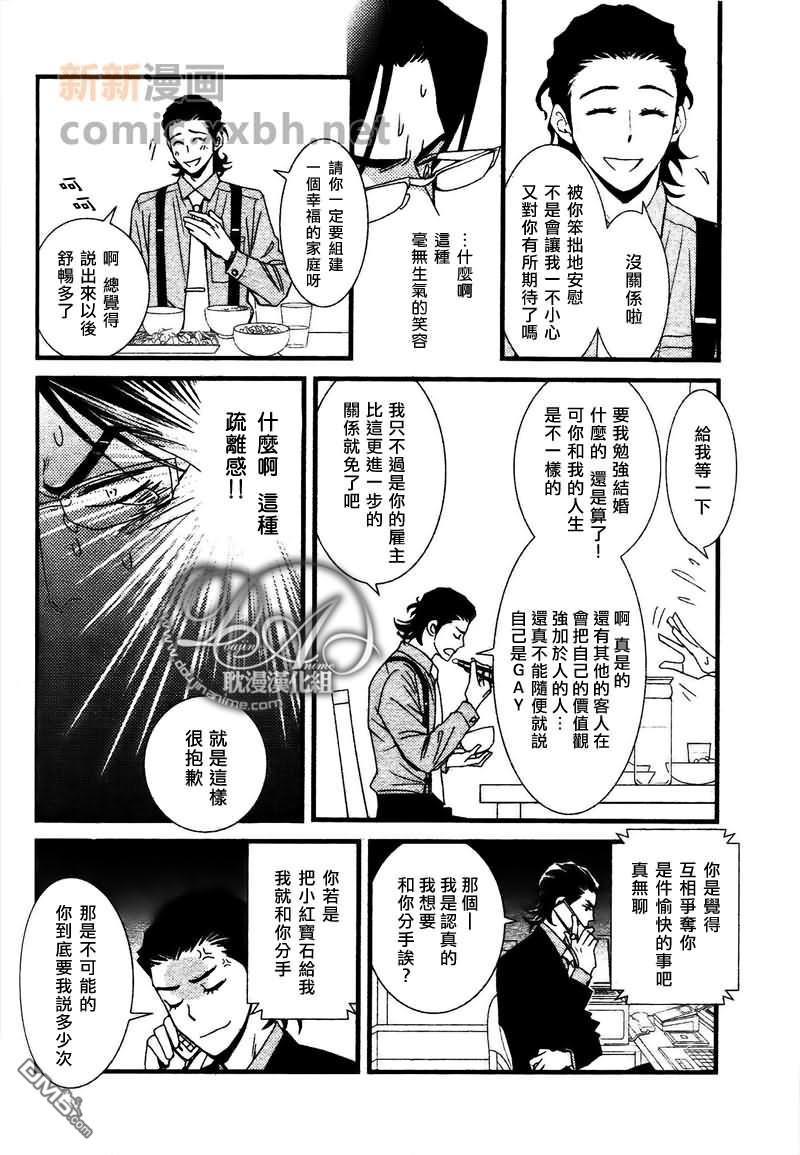 Jewelry_Sweet_Home[耽美]韩漫全集-第1话无删减无遮挡章节图片 