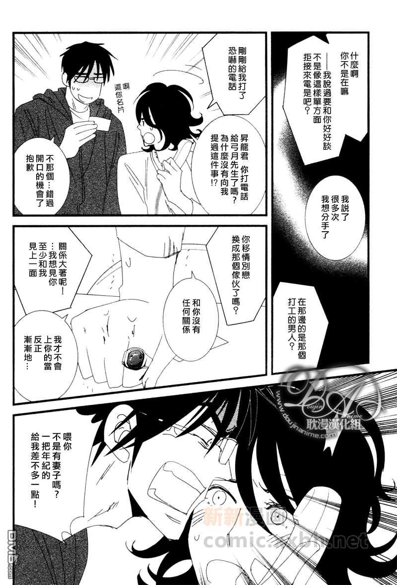 Jewelry_Sweet_Home[耽美]韩漫全集-第2话无删减无遮挡章节图片 