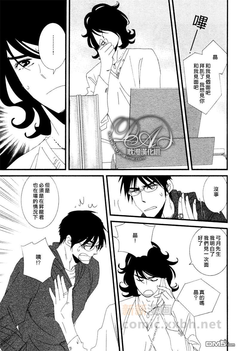 Jewelry_Sweet_Home[耽美]韩漫全集-第2话无删减无遮挡章节图片 