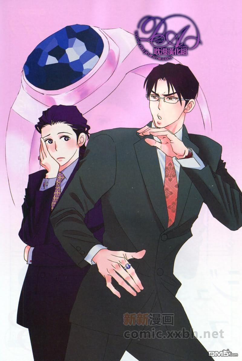 Jewelry_Sweet_Home[耽美]韩漫全集-第3话无删减无遮挡章节图片 