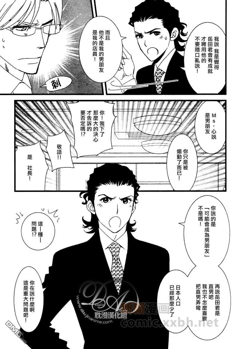 Jewelry_Sweet_Home[耽美]韩漫全集-第3话无删减无遮挡章节图片 