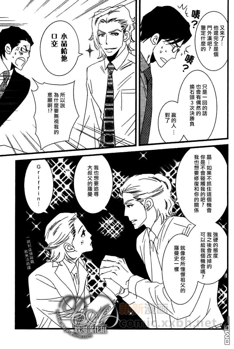 Jewelry_Sweet_Home[耽美]韩漫全集-第3话无删减无遮挡章节图片 