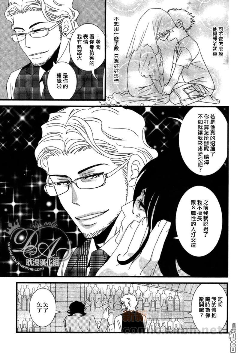 Jewelry_Sweet_Home[耽美]韩漫全集-第4话无删减无遮挡章节图片 