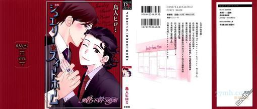 Jewelry_Sweet_Home[耽美]韩漫全集-第5话无删减无遮挡章节图片 