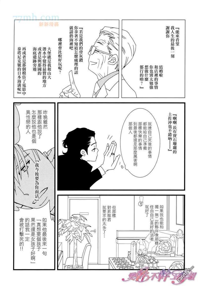 Jewelry_Sweet_Home[耽美]韩漫全集-第5话无删减无遮挡章节图片 