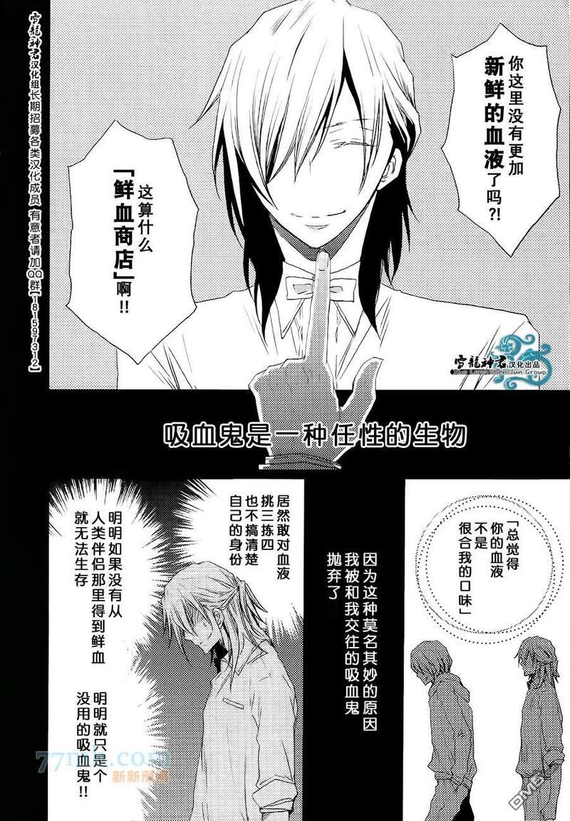 HatsumonoBloodMonster[耽美]韩漫全集-第1话无删减无遮挡章节图片 