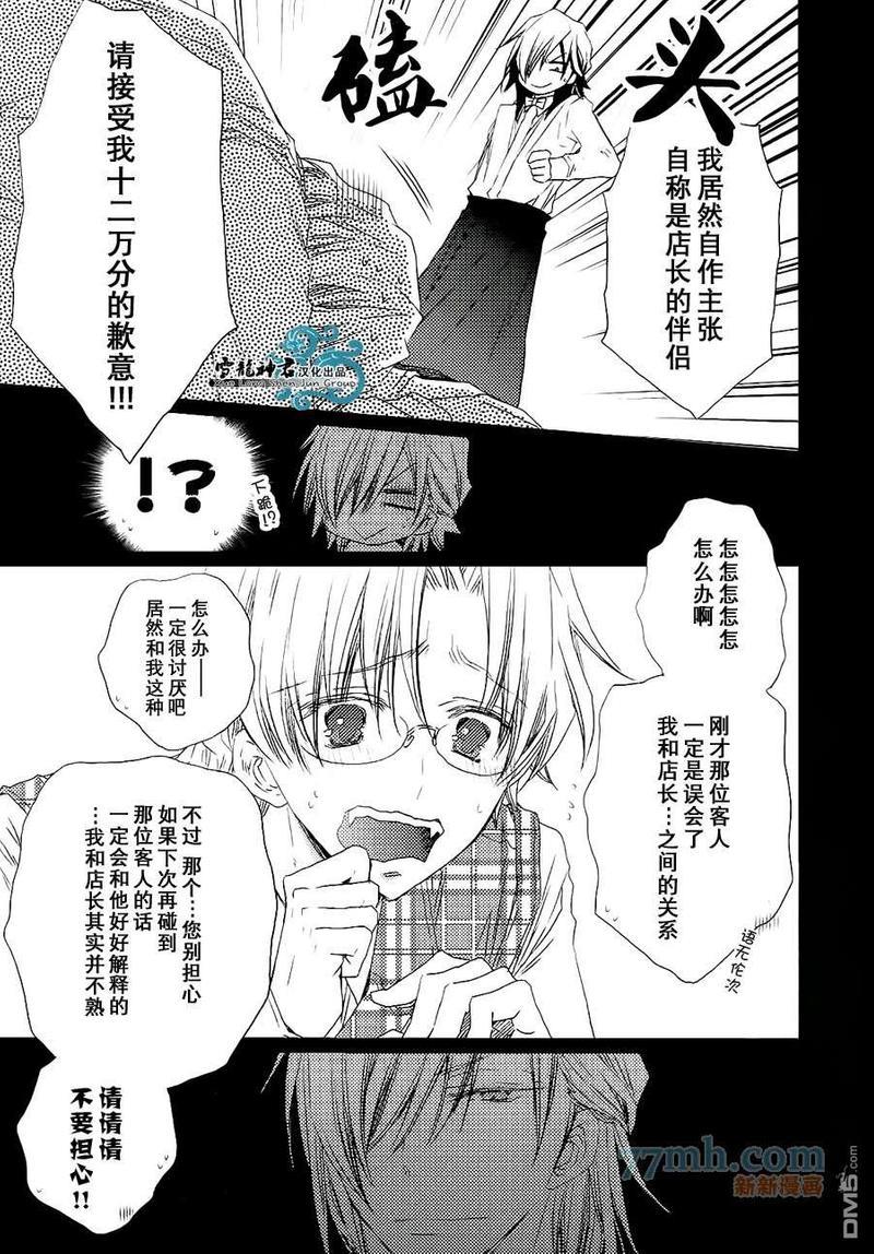 HatsumonoBloodMonster[耽美]韩漫全集-第1话无删减无遮挡章节图片 