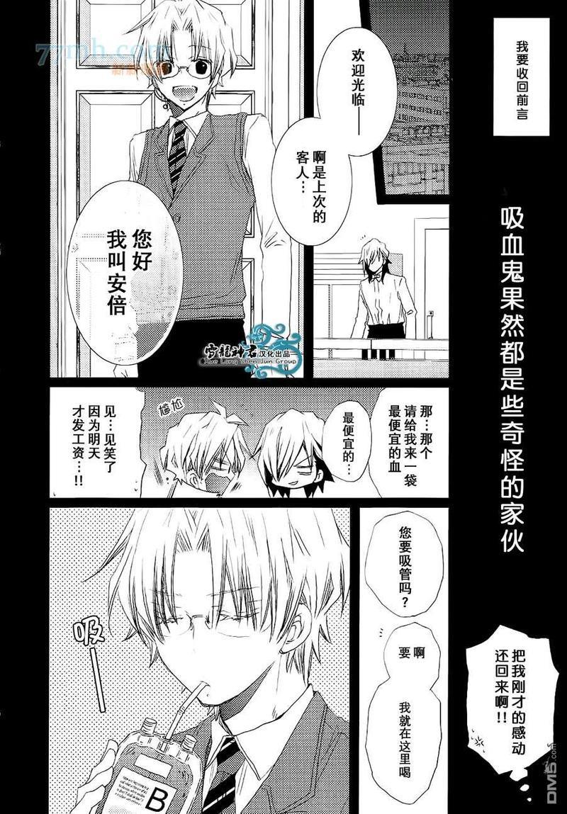 HatsumonoBloodMonster[耽美]韩漫全集-第1话无删减无遮挡章节图片 