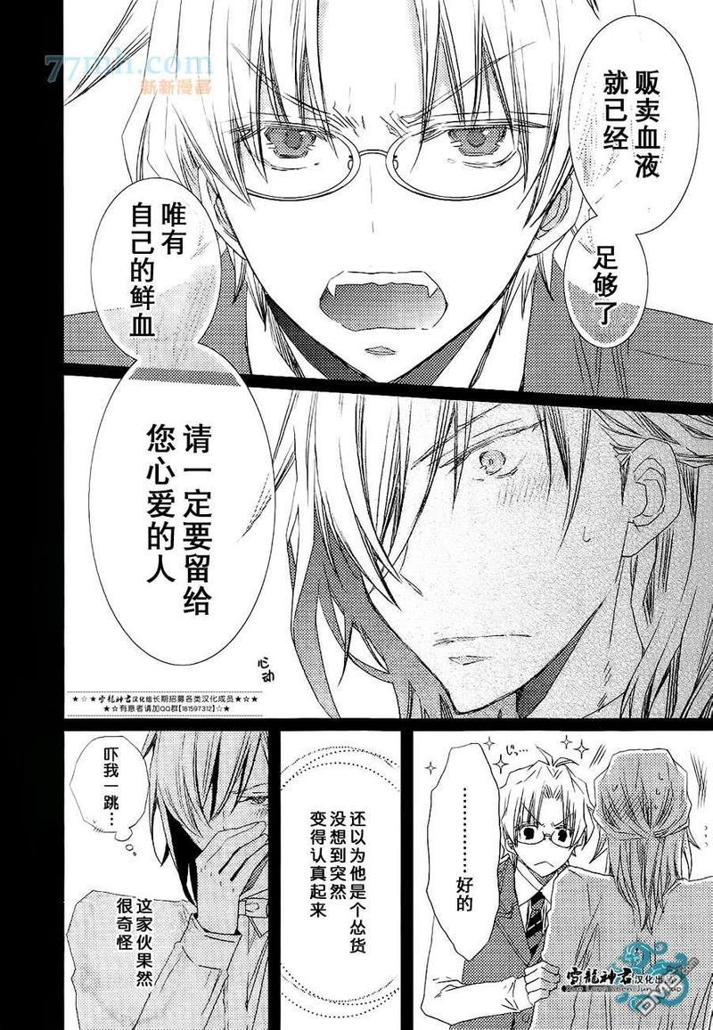 HatsumonoBloodMonster[耽美]韩漫全集-第1话无删减无遮挡章节图片 