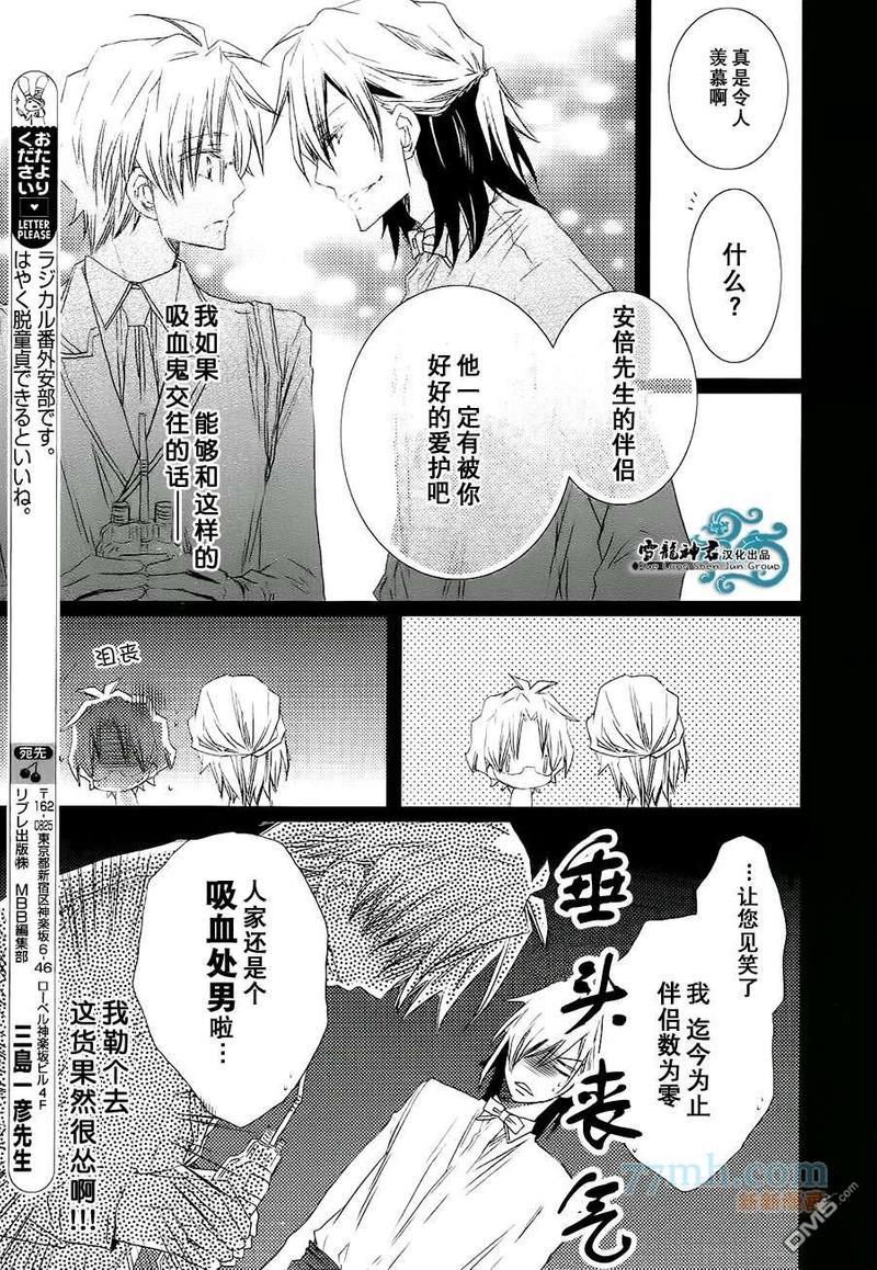 HatsumonoBloodMonster[耽美]韩漫全集-第1话无删减无遮挡章节图片 