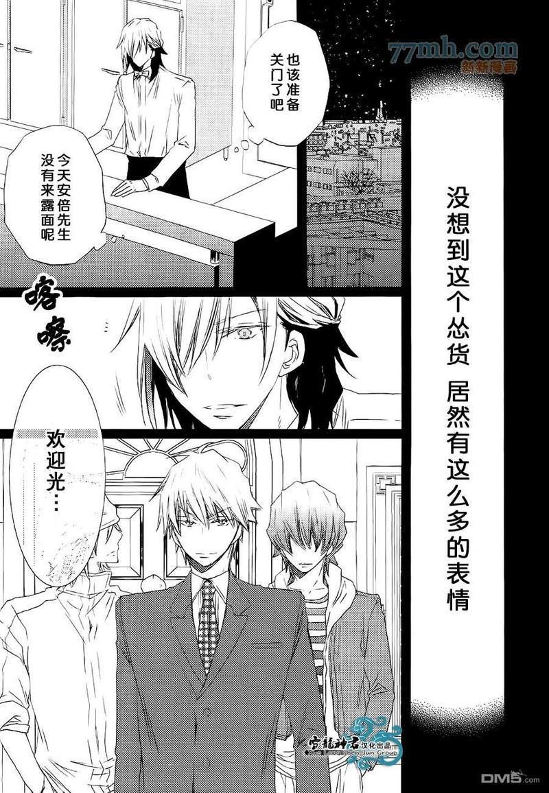 HatsumonoBloodMonster[耽美]韩漫全集-第1话无删减无遮挡章节图片 
