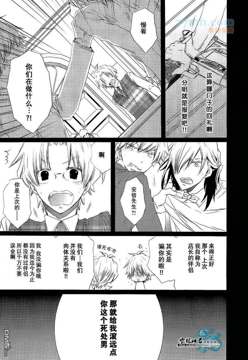 HatsumonoBloodMonster[耽美]韩漫全集-第1话无删减无遮挡章节图片 