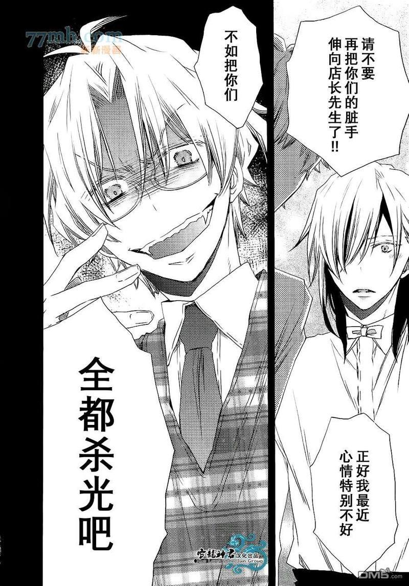 HatsumonoBloodMonster[耽美]韩漫全集-第1话无删减无遮挡章节图片 