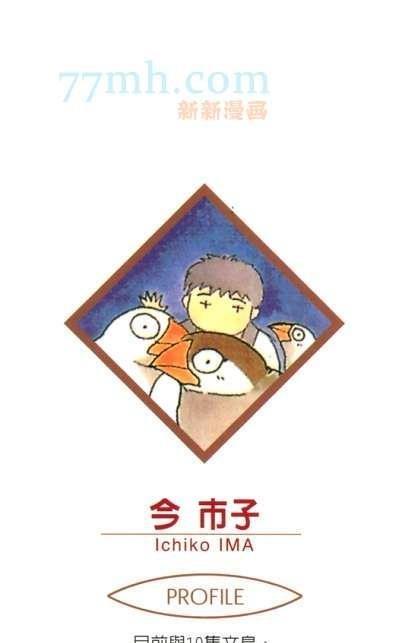 乐园在身边[耽美]韩漫全集-第2话无删减无遮挡章节图片 