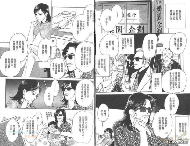 乐园在身边[耽美]韩漫全集-第2话无删减无遮挡章节图片 