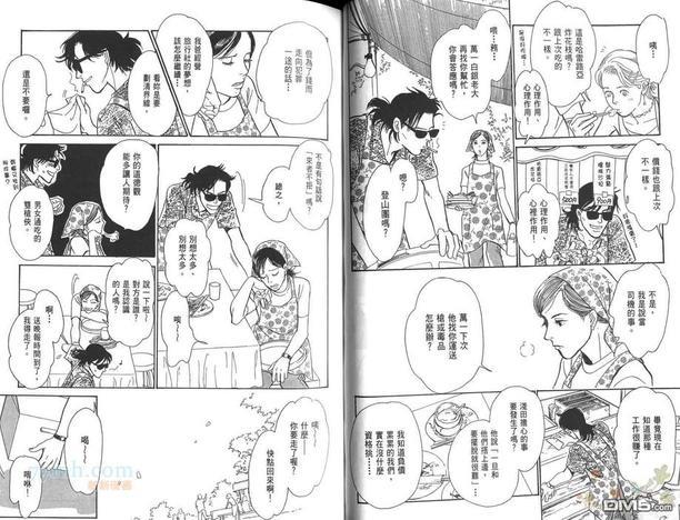 乐园在身边[耽美]韩漫全集-第2话无删减无遮挡章节图片 
