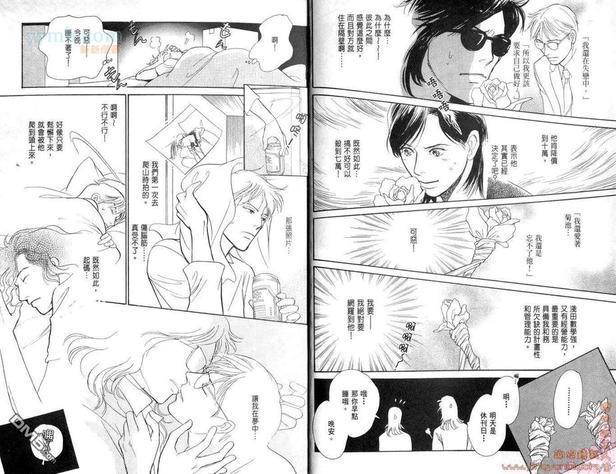 乐园在身边[耽美]韩漫全集-第3话无删减无遮挡章节图片 