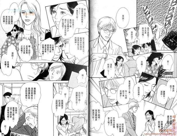 乐园在身边[耽美]韩漫全集-第3话无删减无遮挡章节图片 