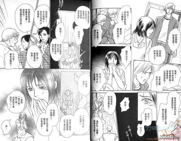乐园在身边[耽美]韩漫全集-第3话无删减无遮挡章节图片 