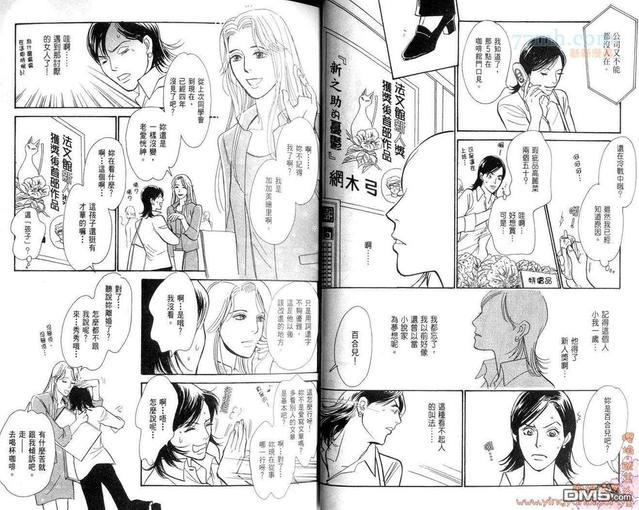 乐园在身边[耽美]韩漫全集-第3话无删减无遮挡章节图片 