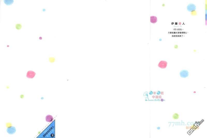 捡到彩虹的男人[耽美]韩漫全集-第1话无删减无遮挡章节图片 