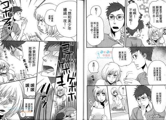 捡到彩虹的男人[耽美]韩漫全集-第1话无删减无遮挡章节图片 
