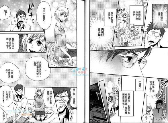 捡到彩虹的男人[耽美]韩漫全集-第1话无删减无遮挡章节图片 
