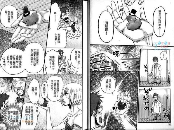 捡到彩虹的男人[耽美]韩漫全集-第1话无删减无遮挡章节图片 