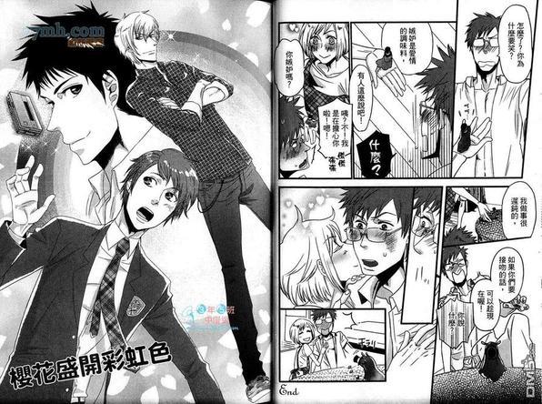 捡到彩虹的男人[耽美]韩漫全集-第1话无删减无遮挡章节图片 
