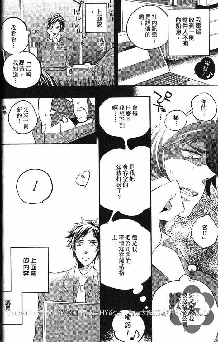 x骚扰也是恋爱的一环[耽美]韩漫全集-第1卷无删减无遮挡章节图片 