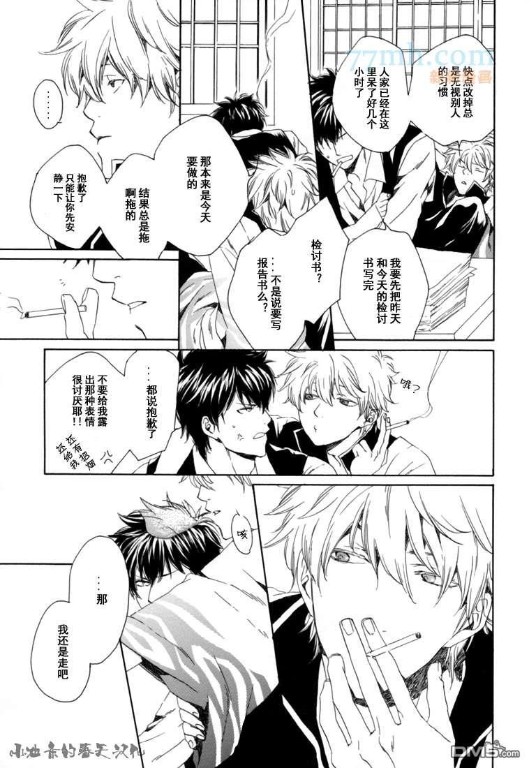 目と口から言叶[耽美]韩漫全集-第1话无删减无遮挡章节图片 
