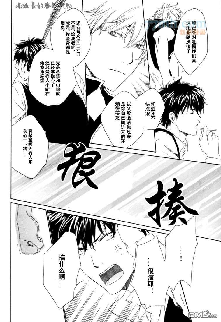 目と口から言叶[耽美]韩漫全集-第1话无删减无遮挡章节图片 