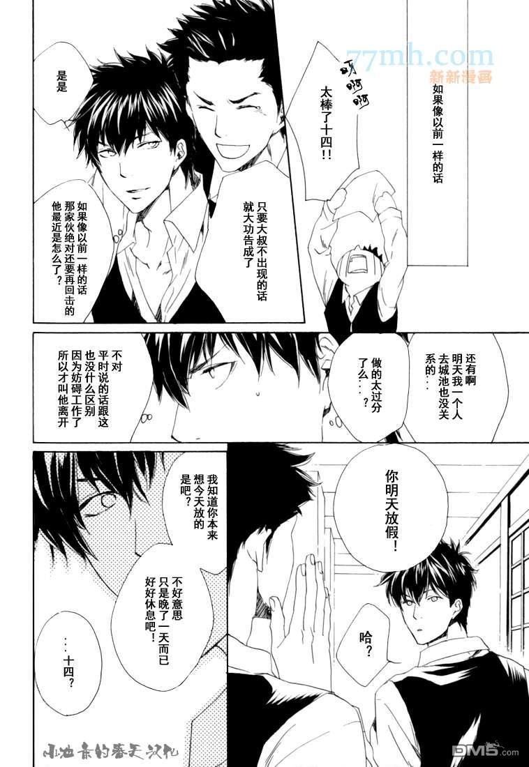 目と口から言叶[耽美]韩漫全集-第1话无删减无遮挡章节图片 
