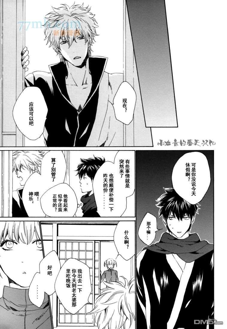 目と口から言叶[耽美]韩漫全集-第1话无删减无遮挡章节图片 