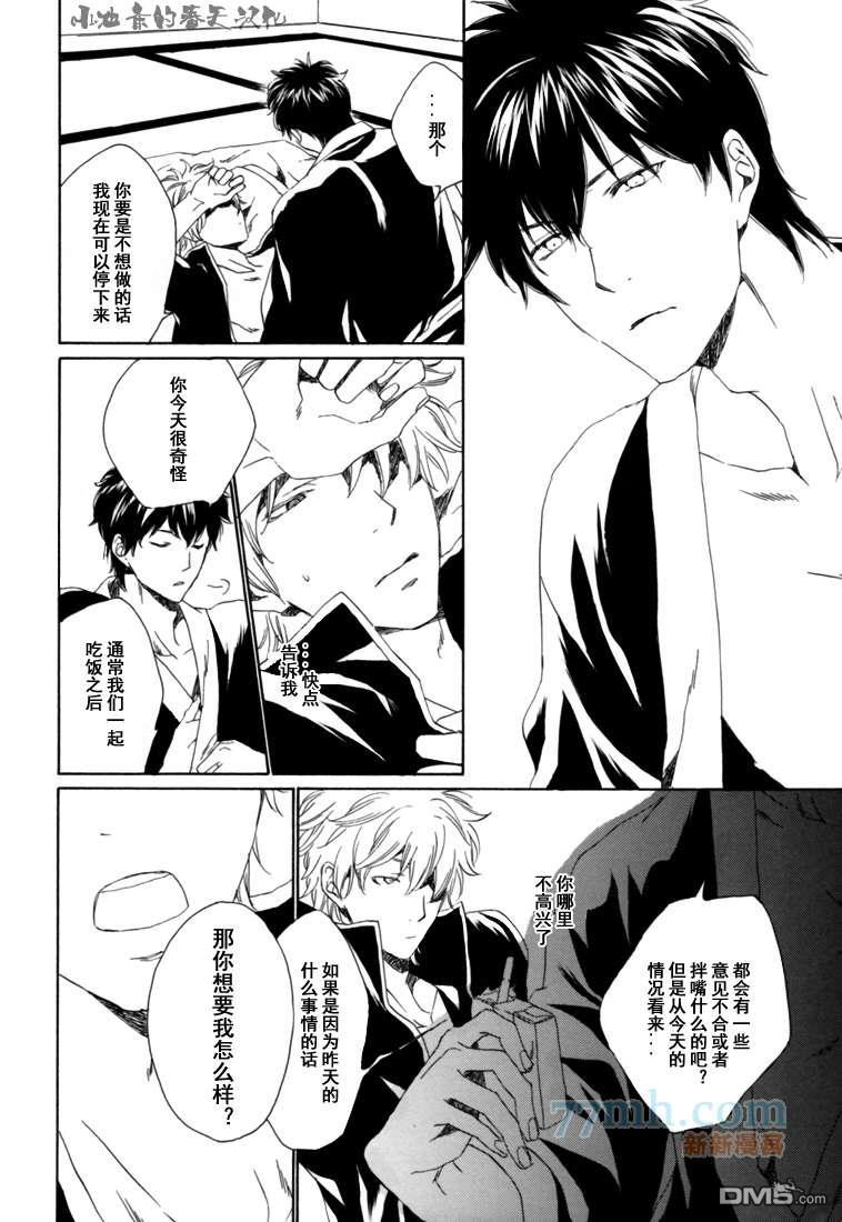 目と口から言叶[耽美]韩漫全集-第1话无删减无遮挡章节图片 