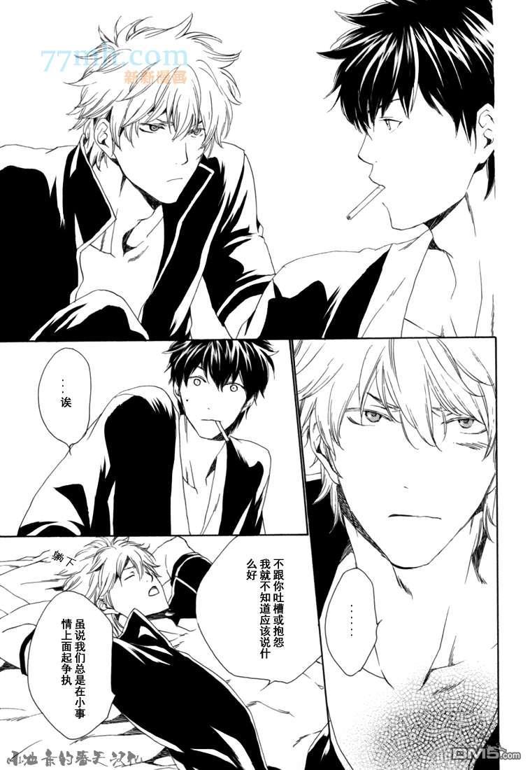 目と口から言叶[耽美]韩漫全集-第1话无删减无遮挡章节图片 